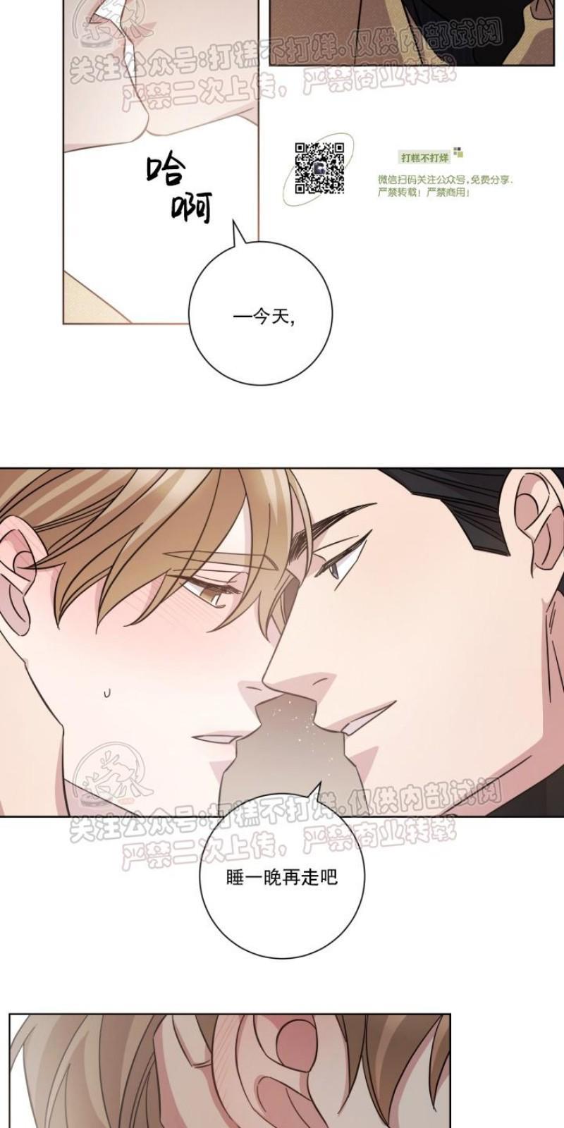 分手的方法/分手的方式[耽美]韩漫全集-第17话无删减无遮挡章节图片 