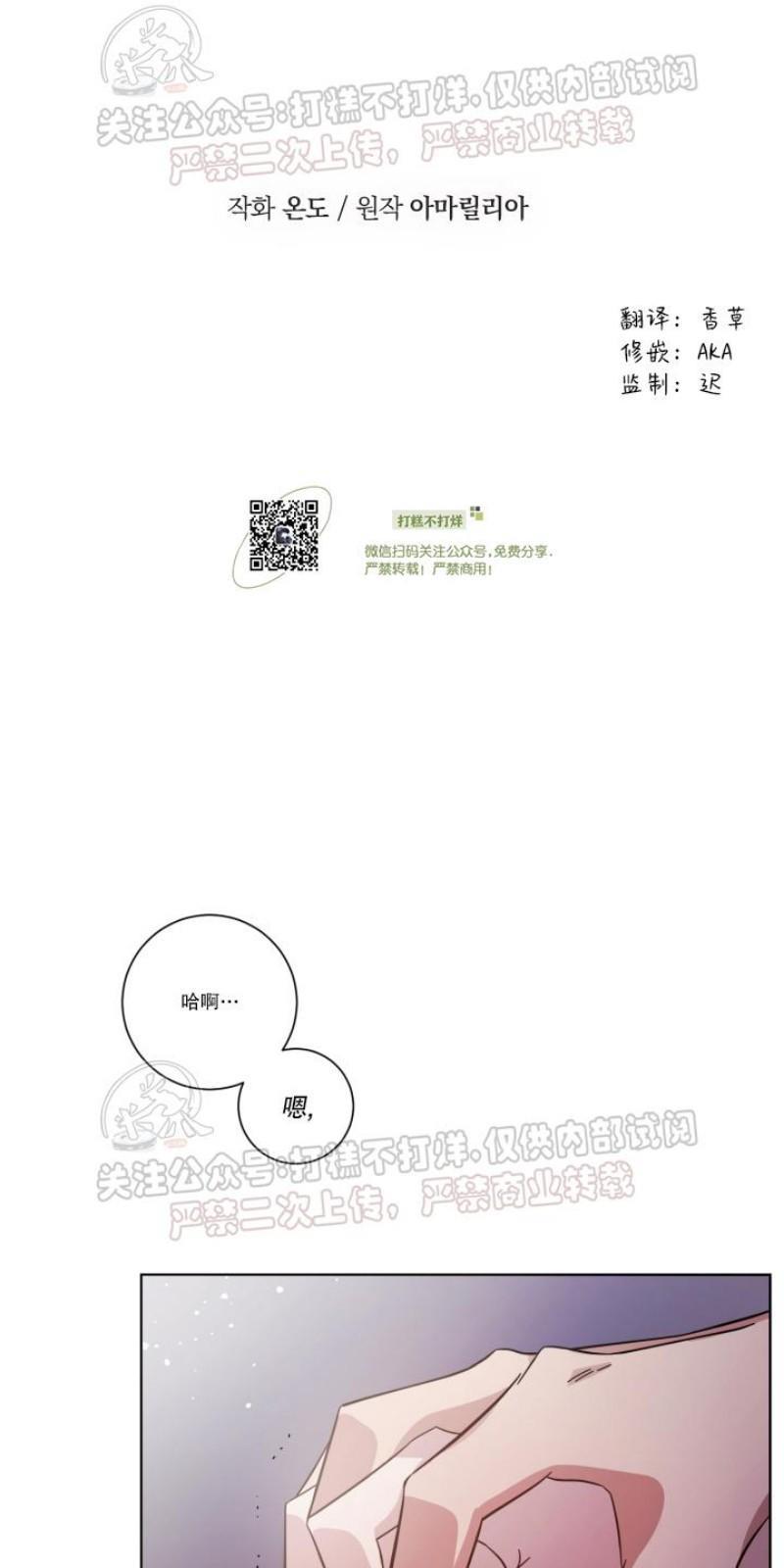 分手的方法/分手的方式[耽美]韩漫全集-第17话无删减无遮挡章节图片 
