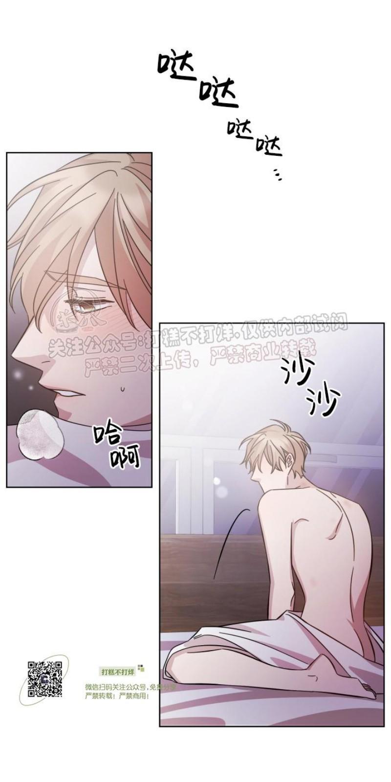 分手的方法/分手的方式[耽美]韩漫全集-第17话无删减无遮挡章节图片 