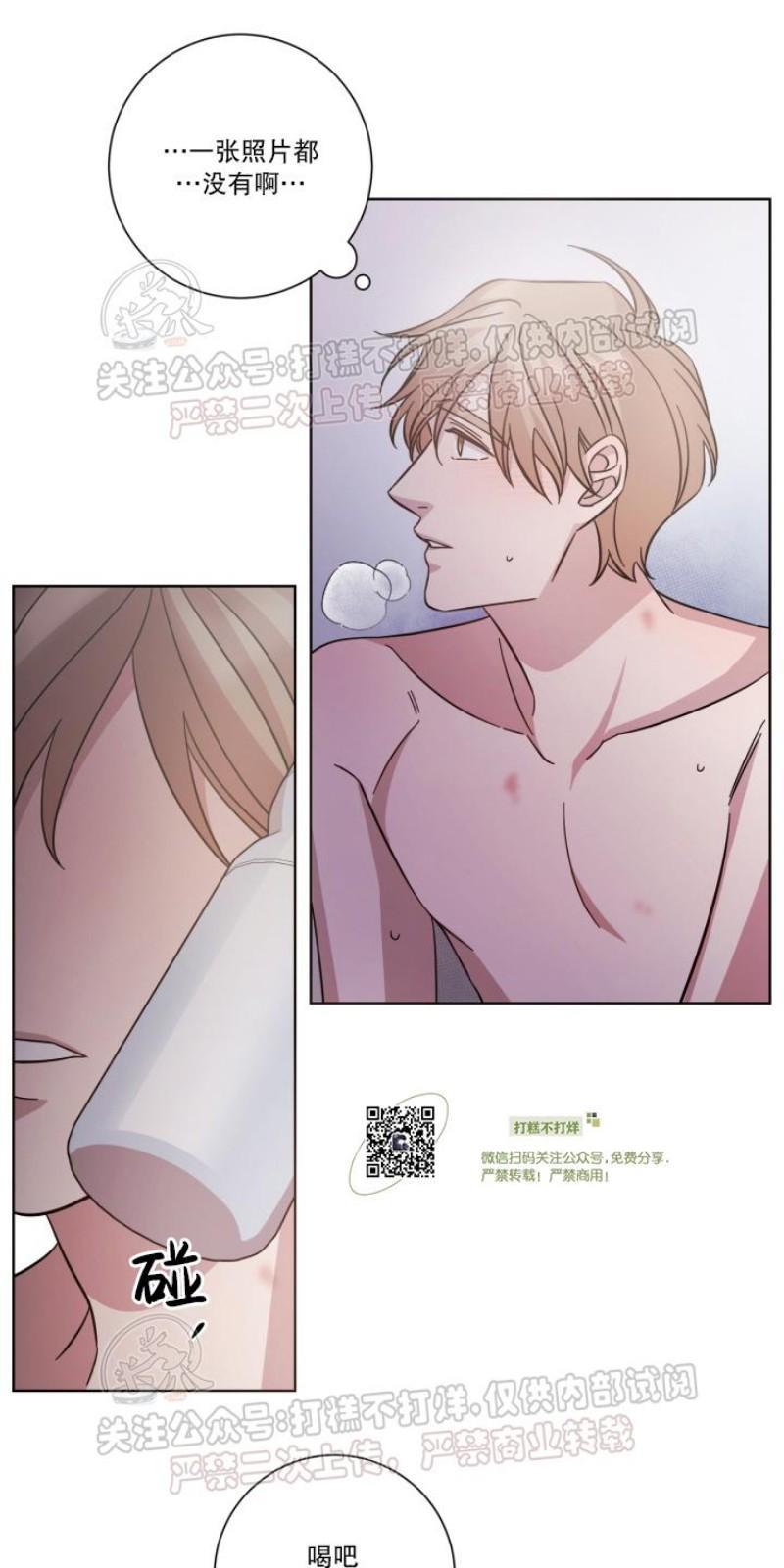 分手的方法/分手的方式[耽美]韩漫全集-第17话无删减无遮挡章节图片 