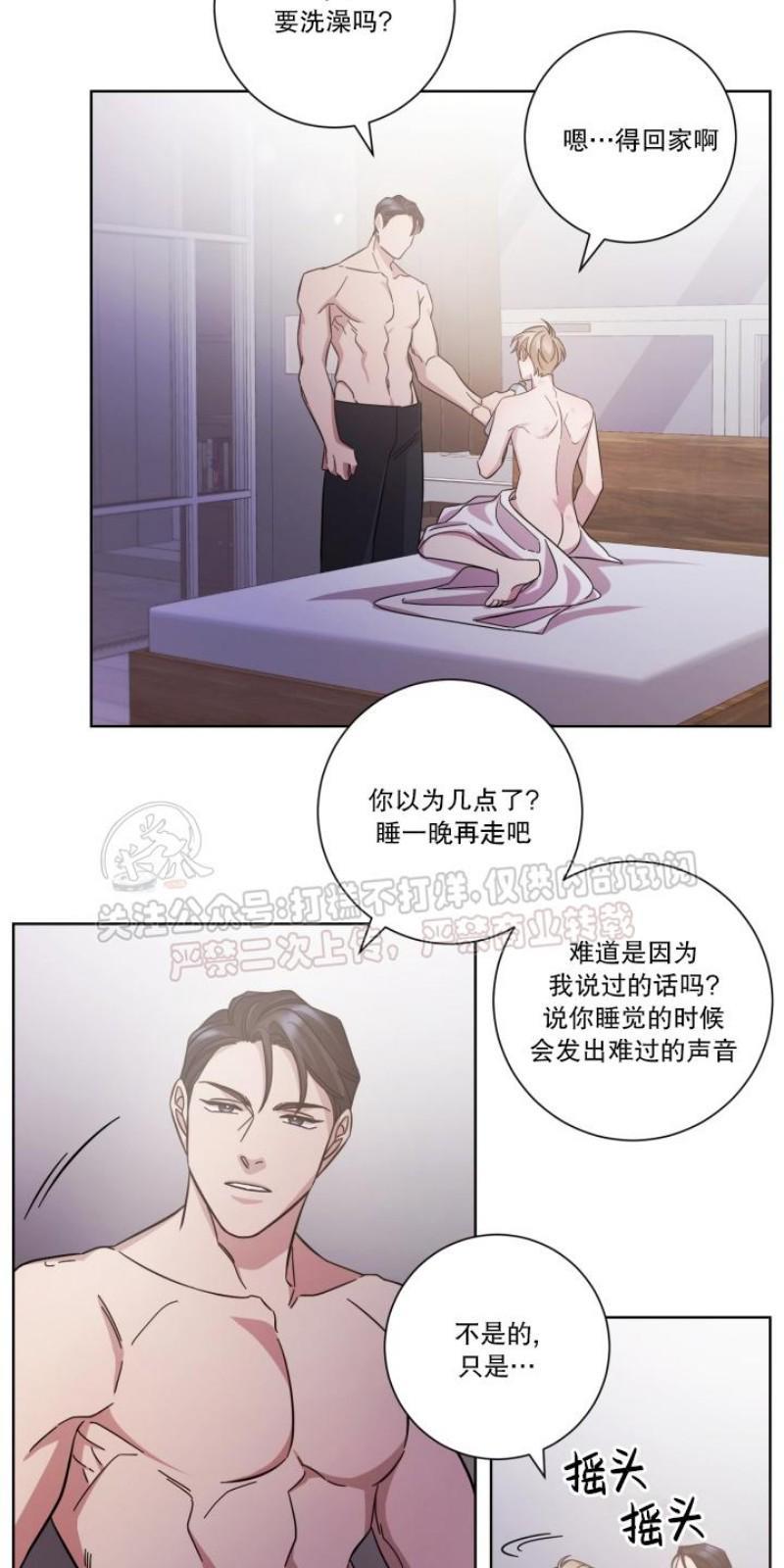 分手的方法/分手的方式[耽美]韩漫全集-第17话无删减无遮挡章节图片 