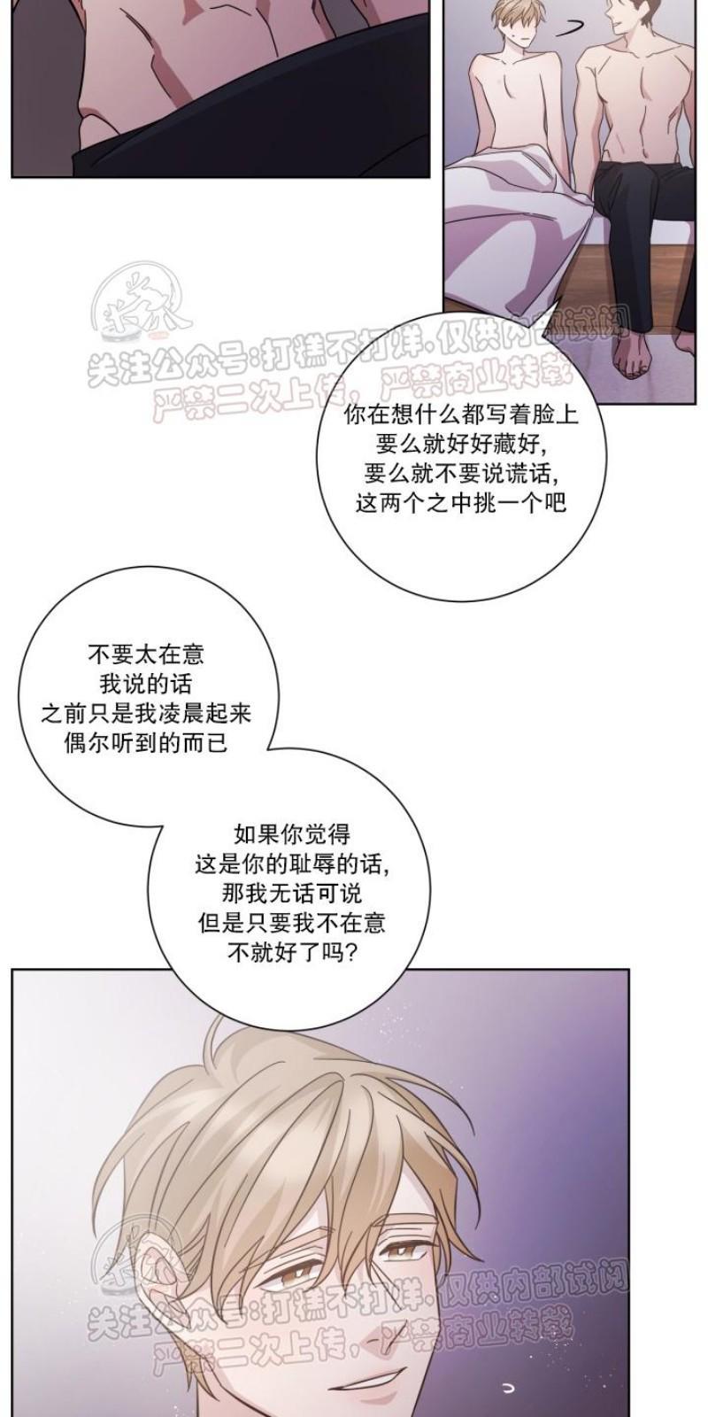 分手的方法/分手的方式[耽美]韩漫全集-第17话无删减无遮挡章节图片 