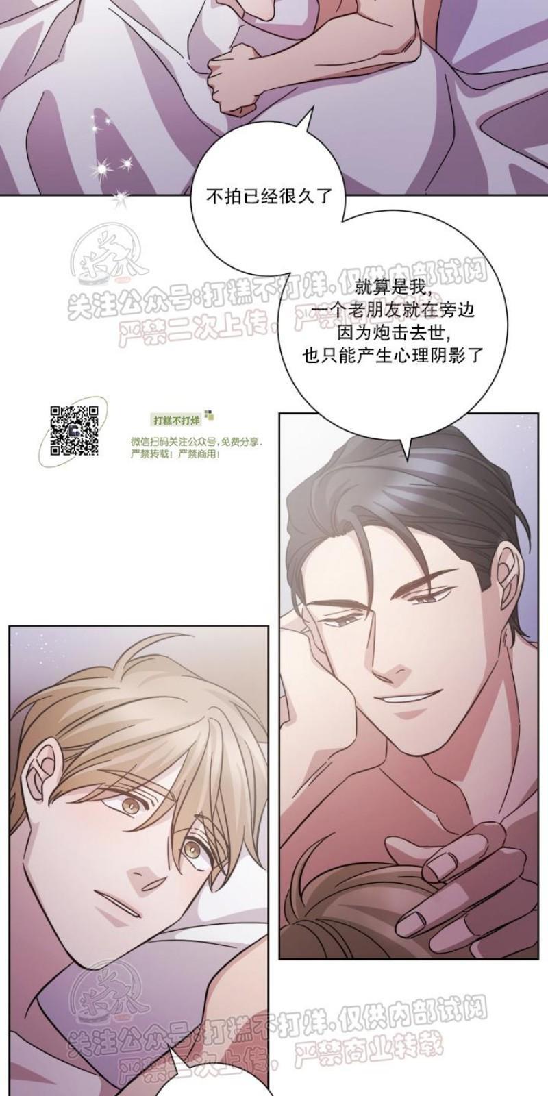 分手的方法/分手的方式[耽美]韩漫全集-第17话无删减无遮挡章节图片 