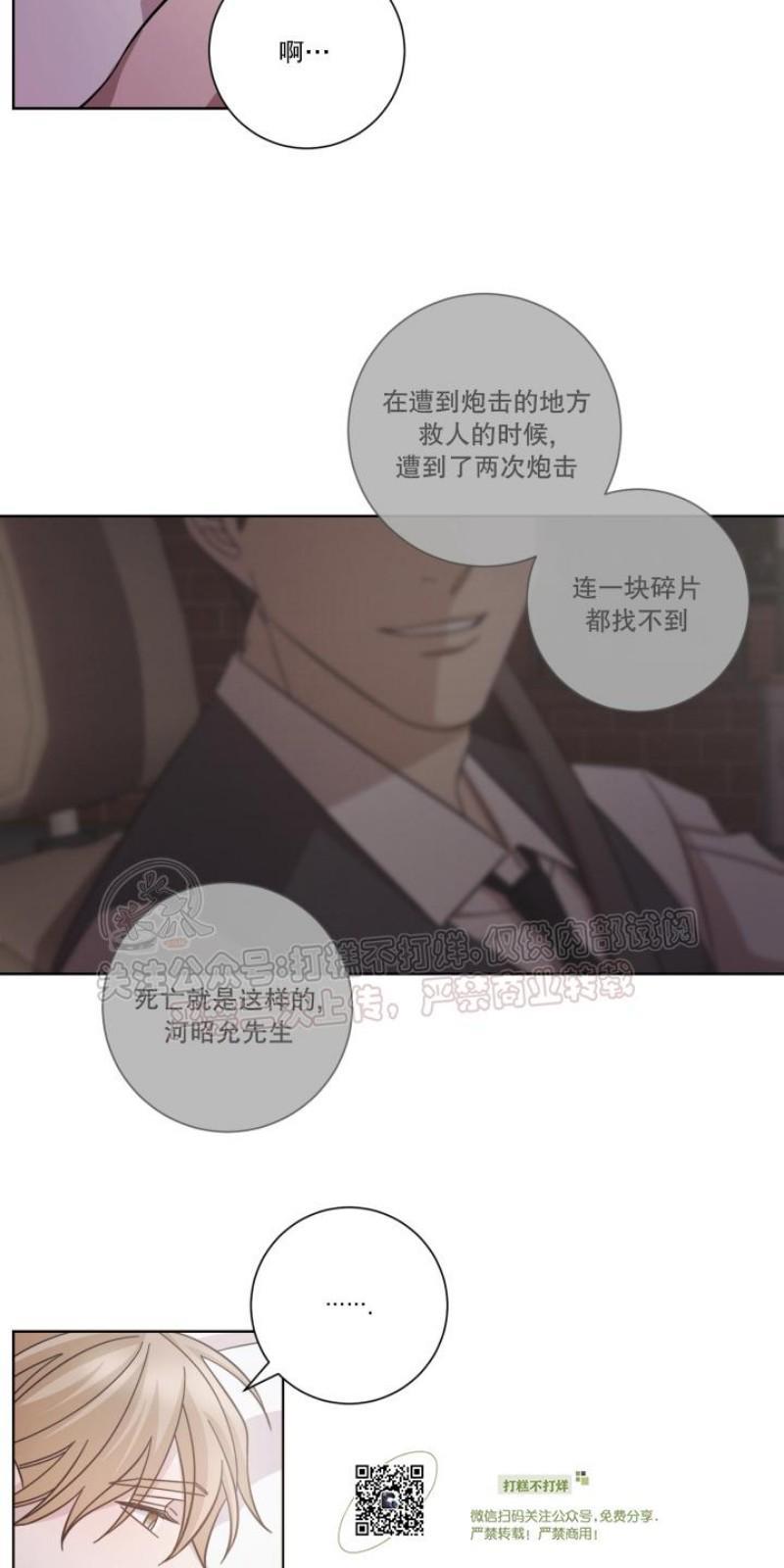 分手的方法/分手的方式[耽美]韩漫全集-第17话无删减无遮挡章节图片 