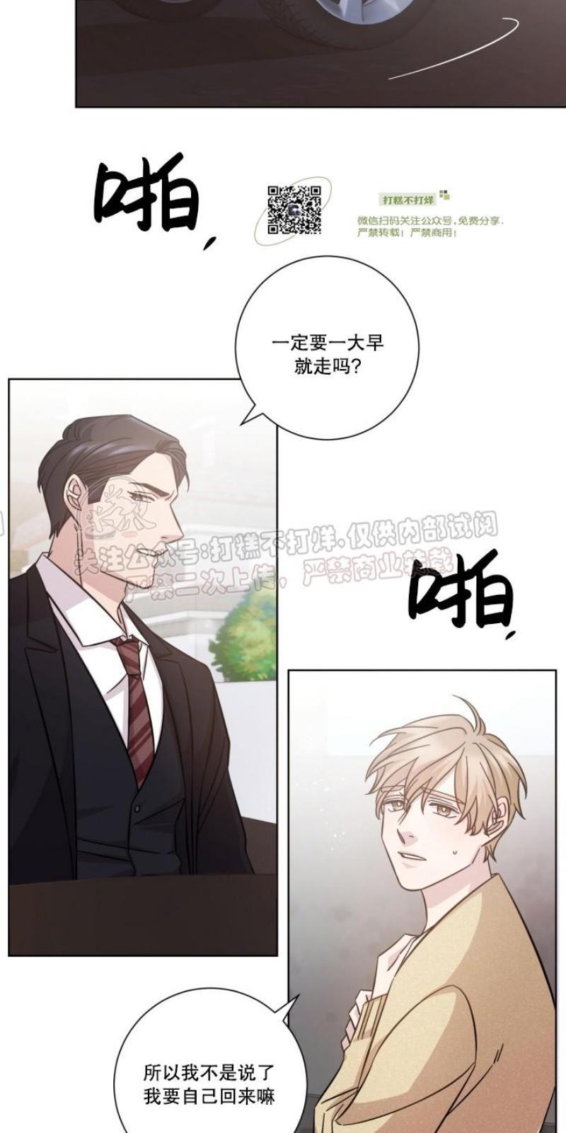 分手的方法/分手的方式[耽美]韩漫全集-第18话无删减无遮挡章节图片 