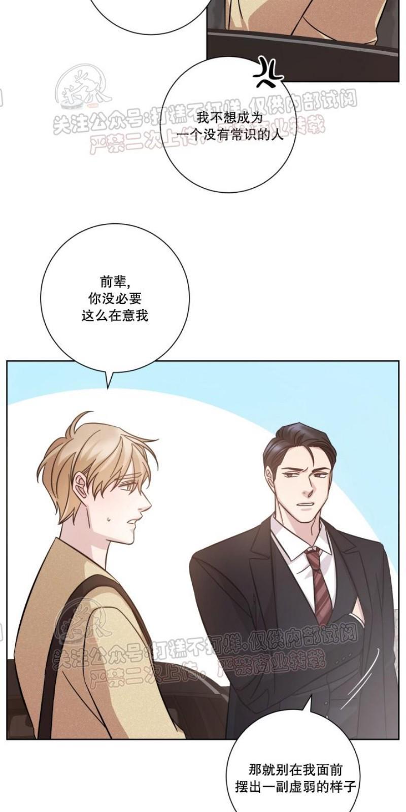 分手的方法/分手的方式[耽美]韩漫全集-第18话无删减无遮挡章节图片 