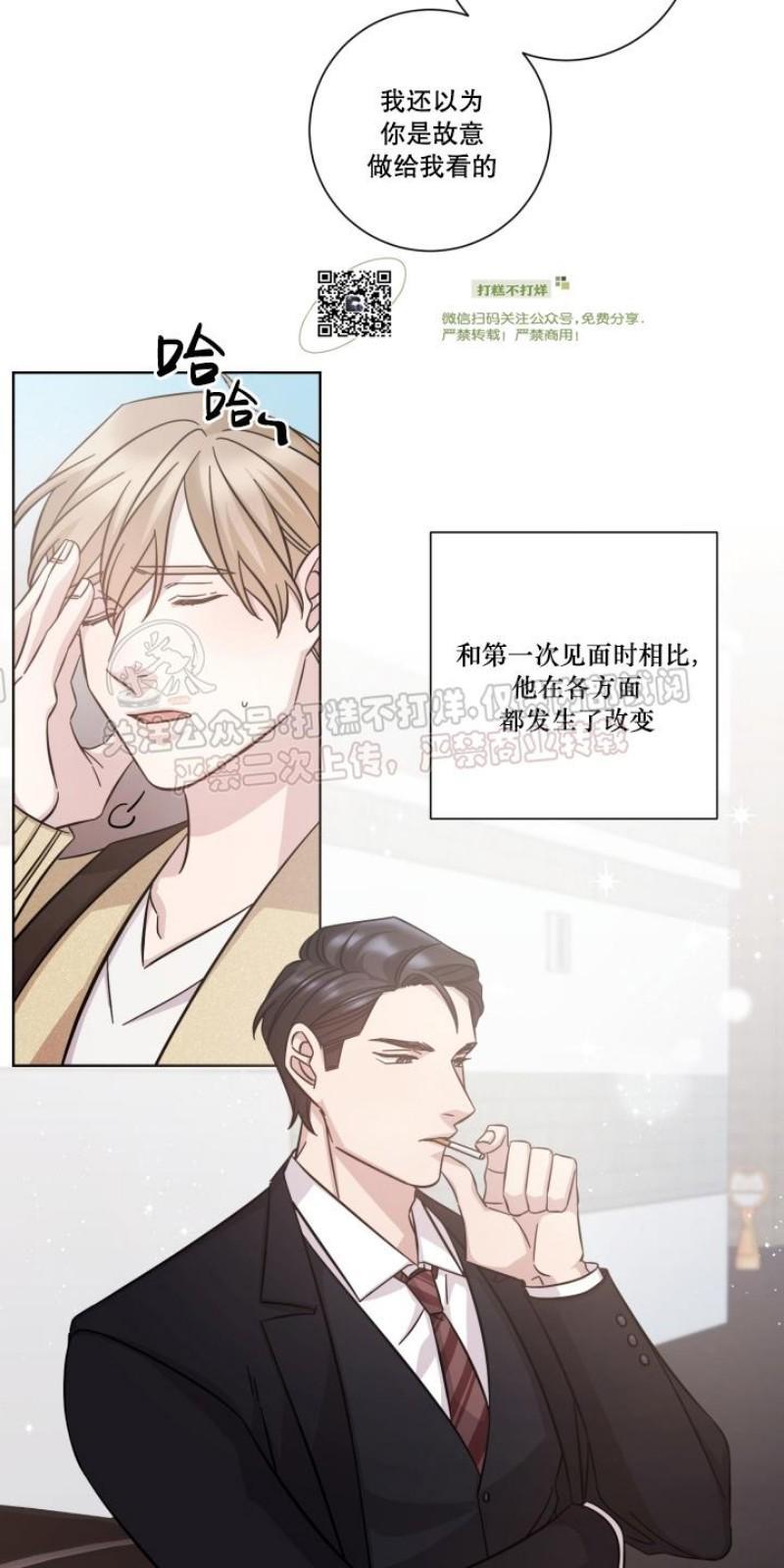 分手的方法/分手的方式[耽美]韩漫全集-第18话无删减无遮挡章节图片 