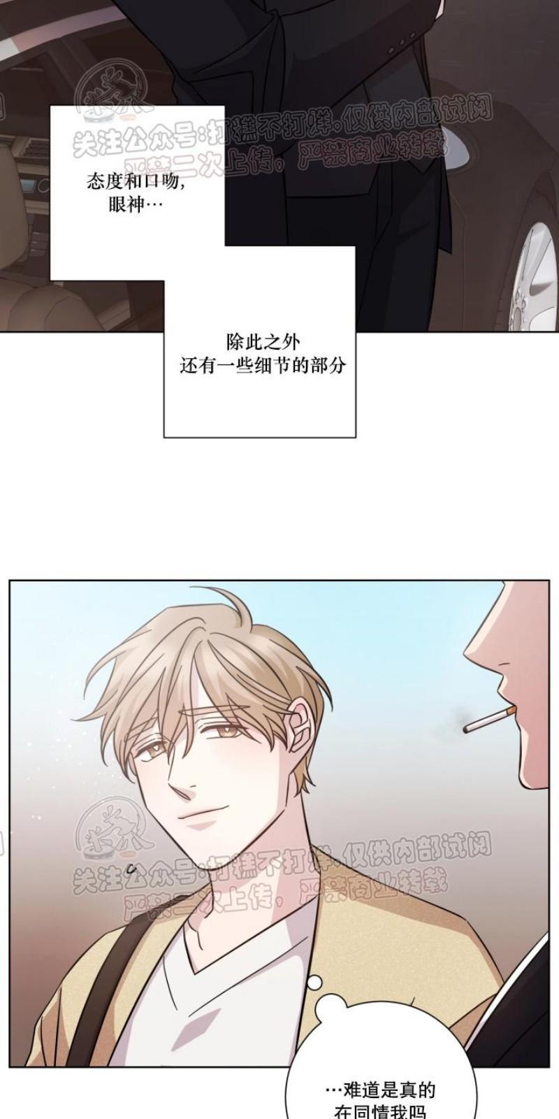 分手的方法/分手的方式[耽美]韩漫全集-第18话无删减无遮挡章节图片 