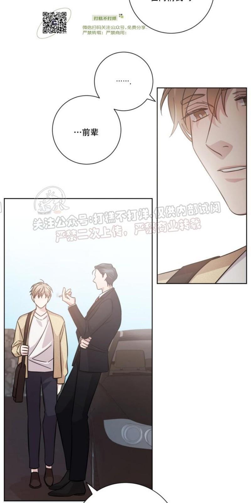 分手的方法/分手的方式[耽美]韩漫全集-第18话无删减无遮挡章节图片 