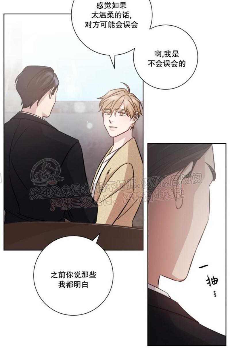 分手的方法/分手的方式[耽美]韩漫全集-第18话无删减无遮挡章节图片 