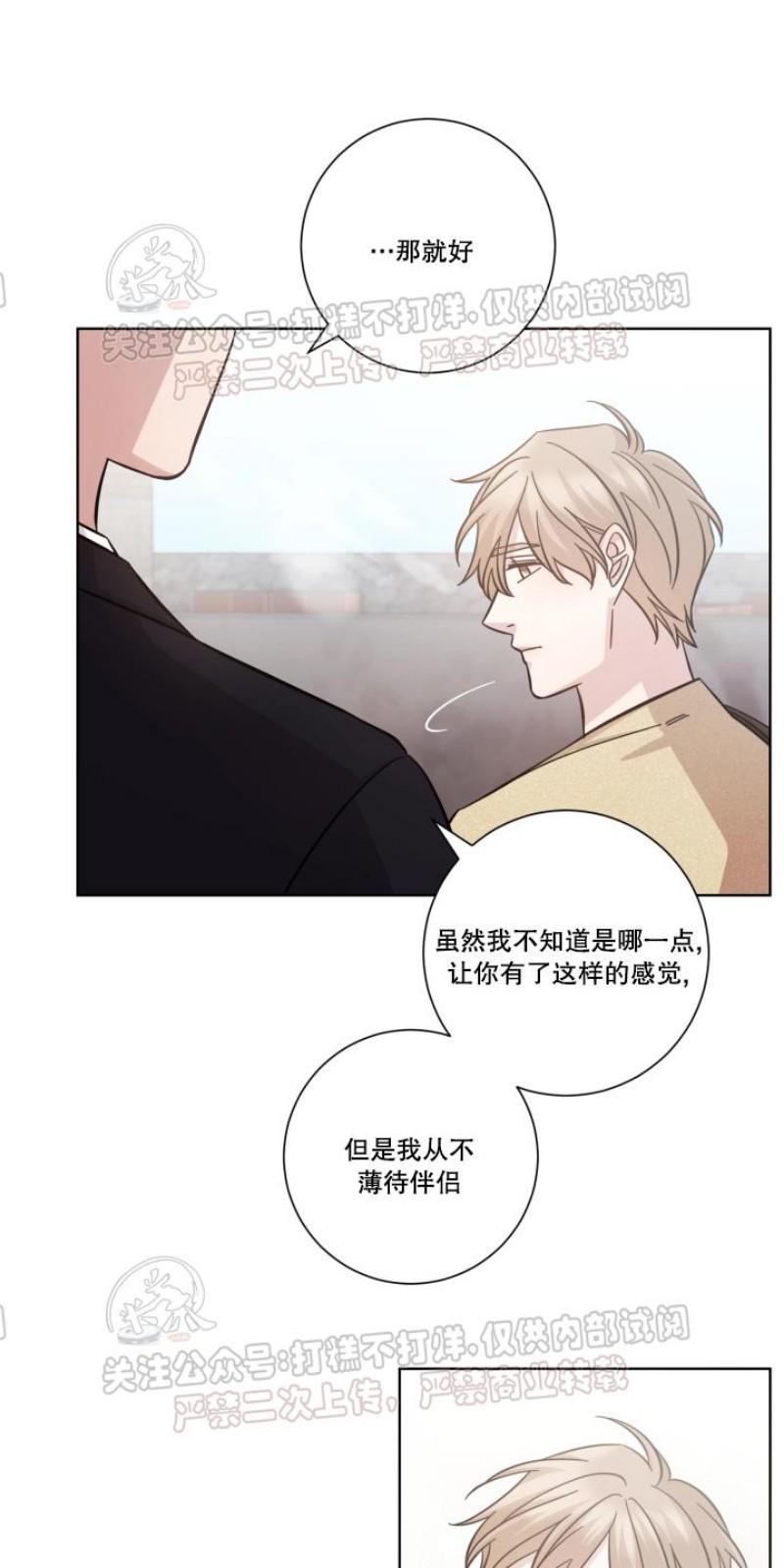 分手的方法/分手的方式[耽美]韩漫全集-第18话无删减无遮挡章节图片 