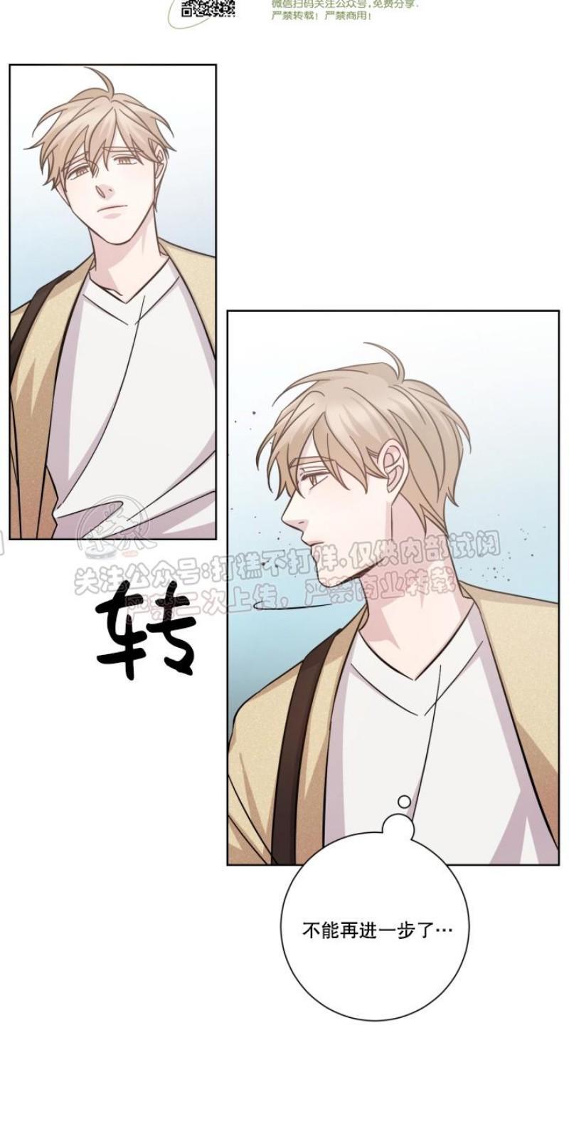 分手的方法/分手的方式[耽美]韩漫全集-第18话无删减无遮挡章节图片 
