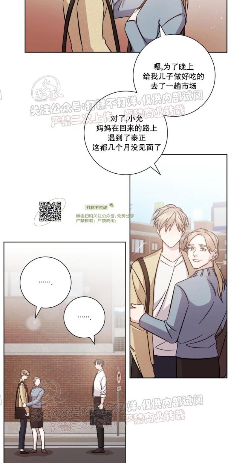 分手的方法/分手的方式[耽美]韩漫全集-第18话无删减无遮挡章节图片 
