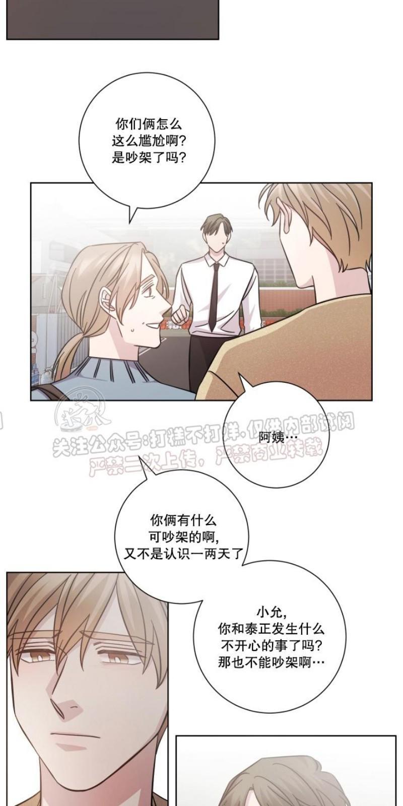 分手的方法/分手的方式[耽美]韩漫全集-第18话无删减无遮挡章节图片 