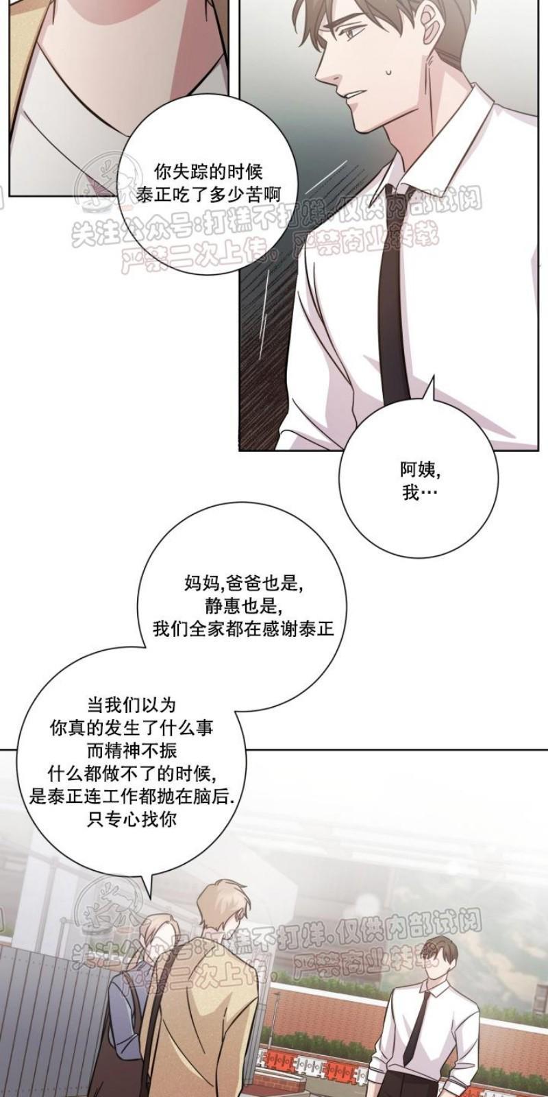 分手的方法/分手的方式[耽美]韩漫全集-第18话无删减无遮挡章节图片 