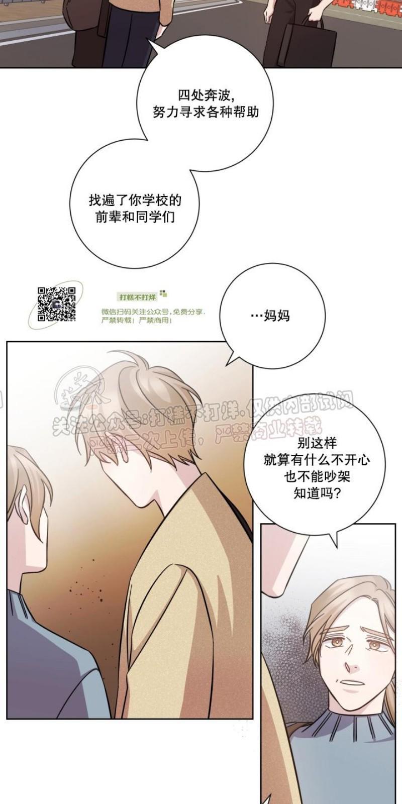 分手的方法/分手的方式[耽美]韩漫全集-第18话无删减无遮挡章节图片 