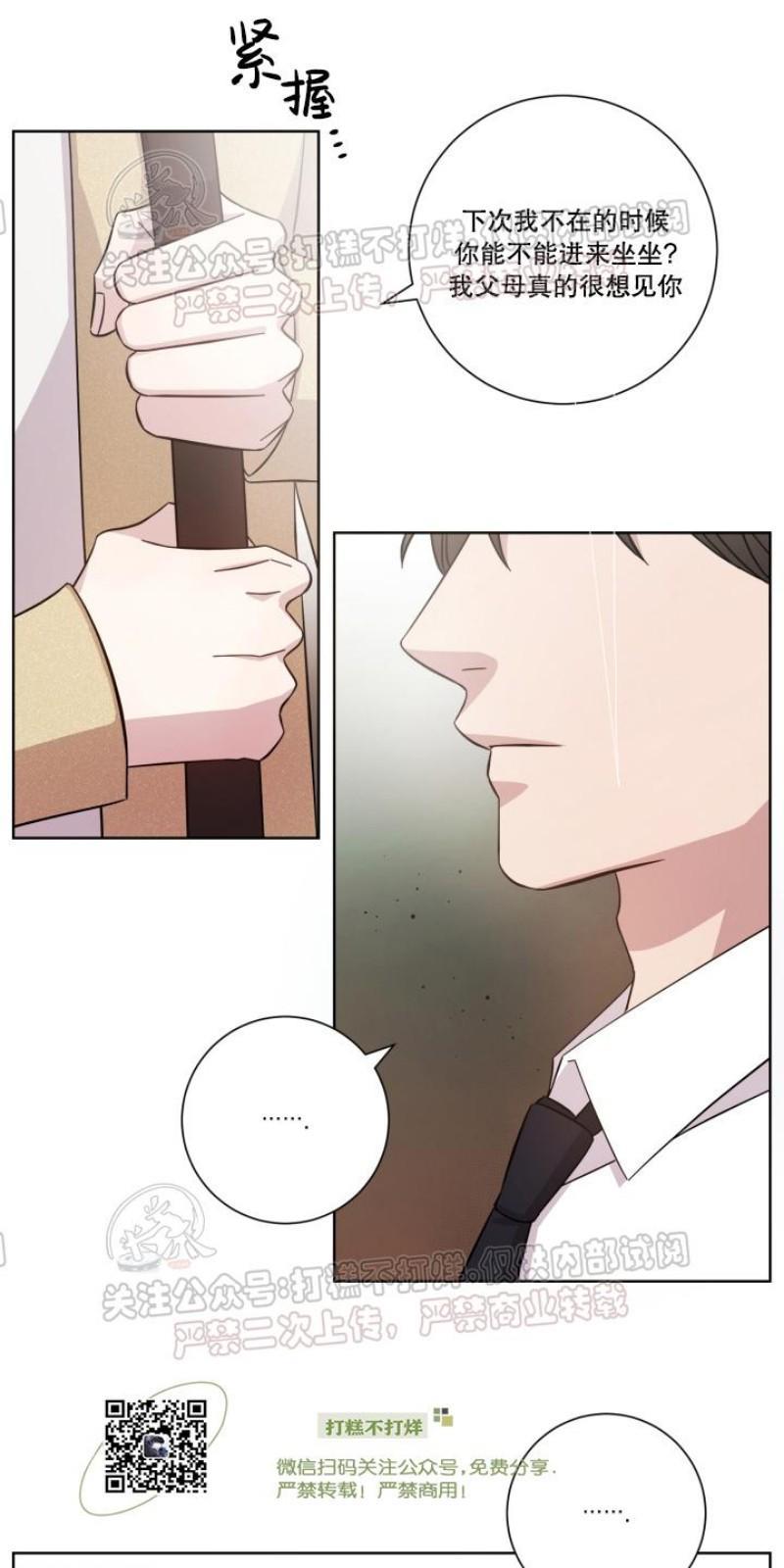 分手的方法/分手的方式[耽美]韩漫全集-第18话无删减无遮挡章节图片 
