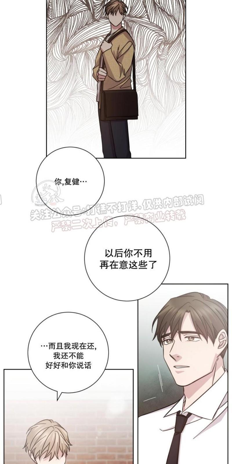分手的方法/分手的方式[耽美]韩漫全集-第18话无删减无遮挡章节图片 