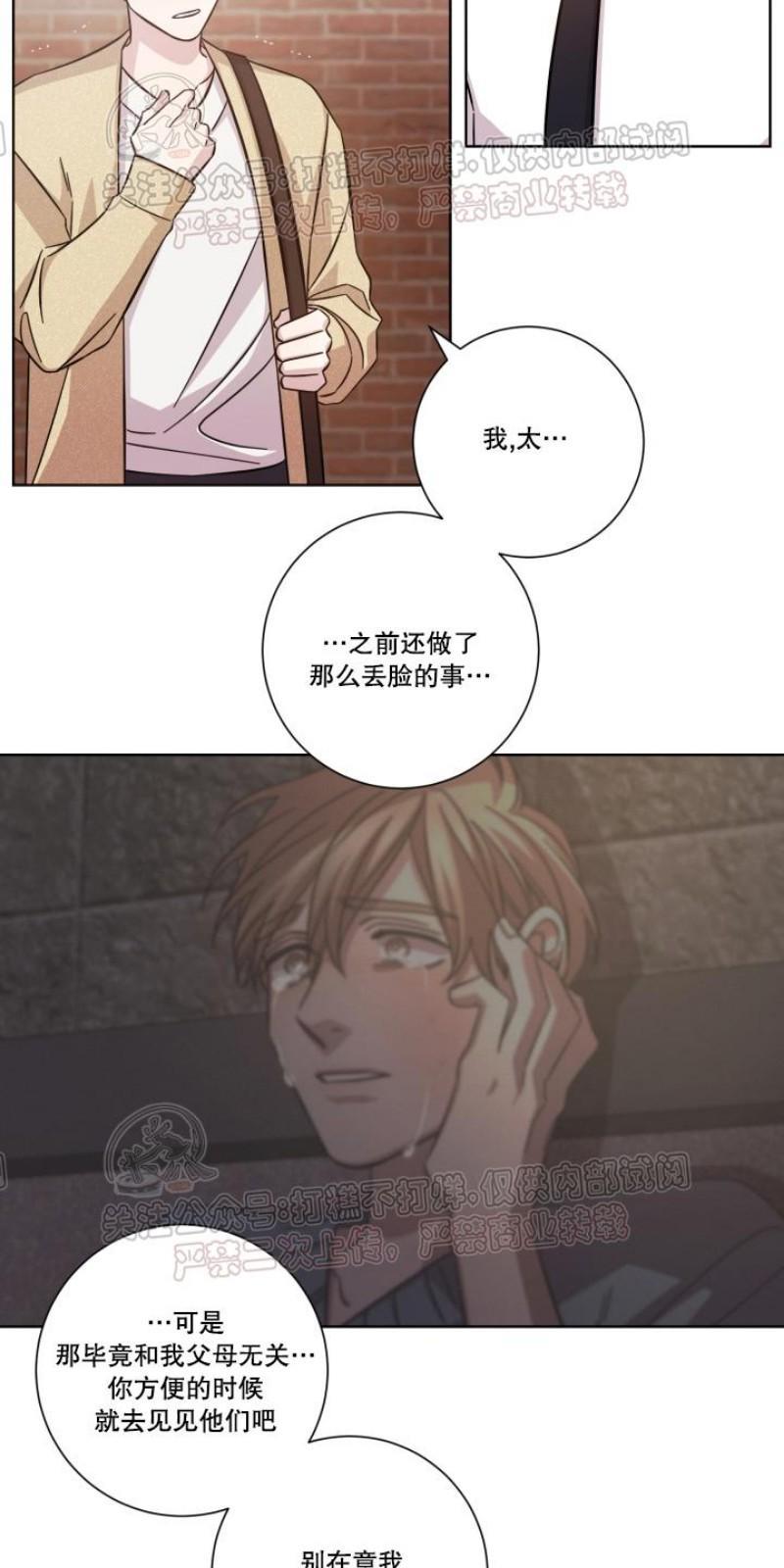 分手的方法/分手的方式[耽美]韩漫全集-第18话无删减无遮挡章节图片 