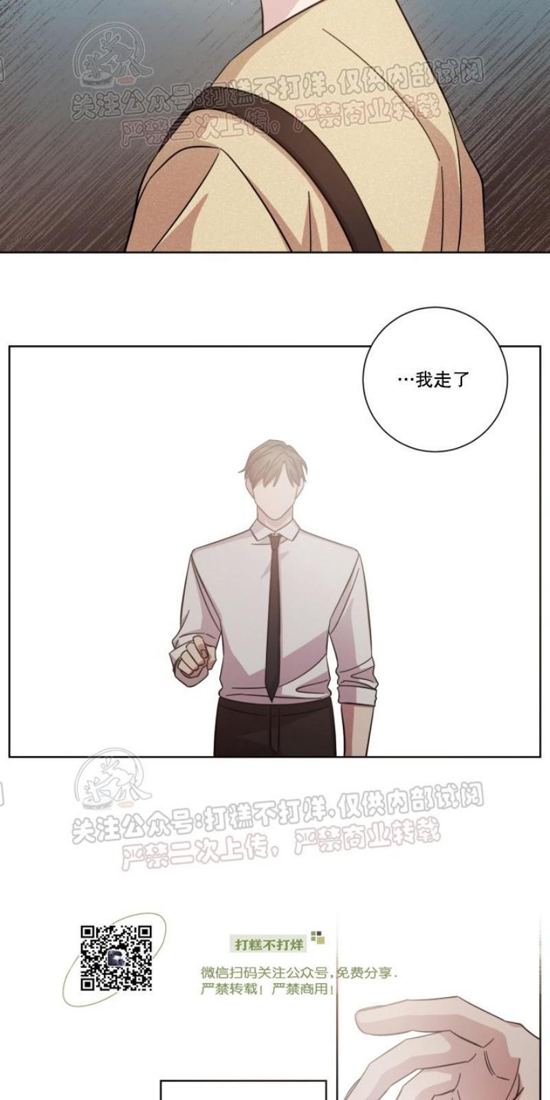 分手的方法/分手的方式[耽美]韩漫全集-第18话无删减无遮挡章节图片 