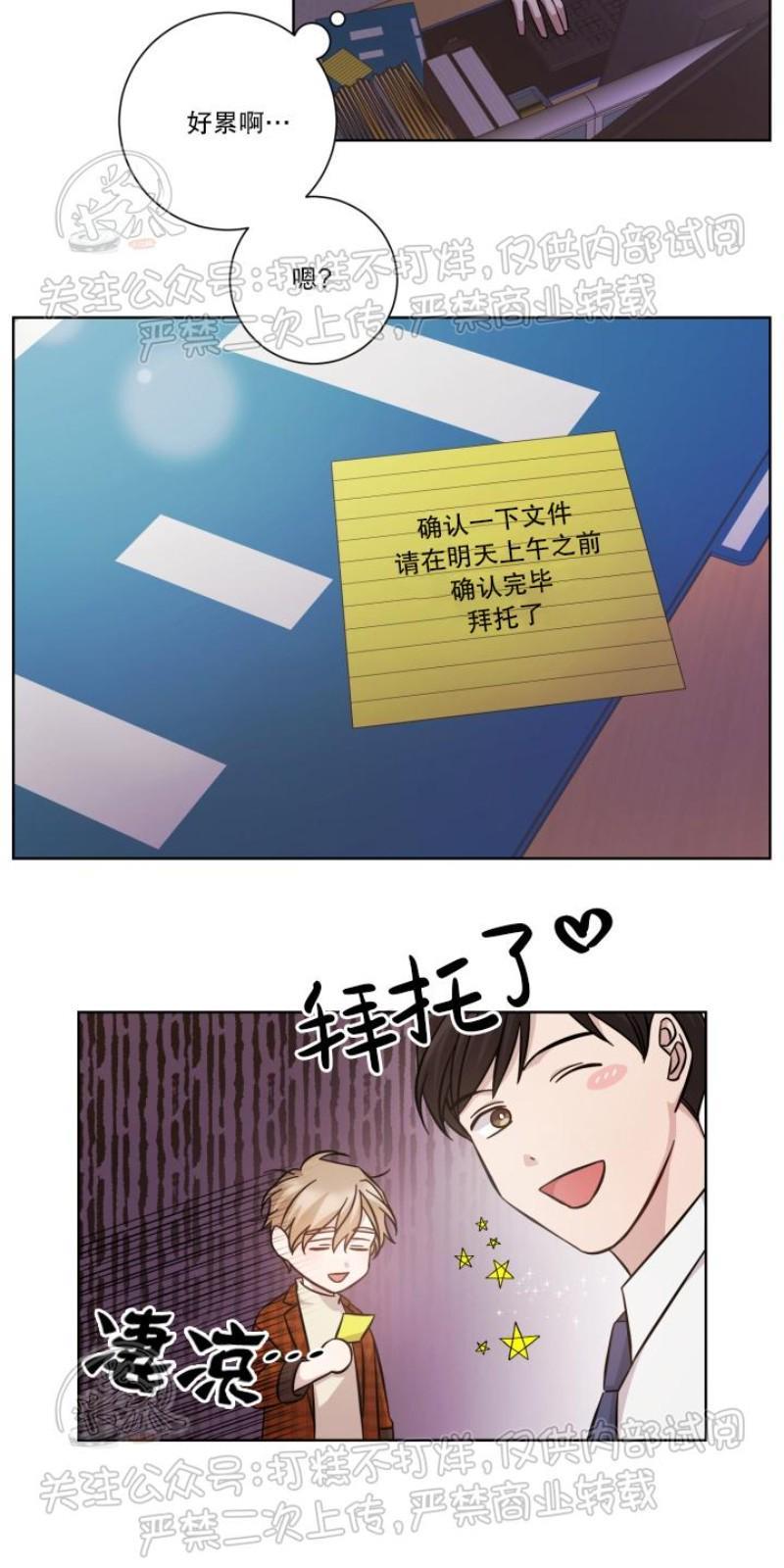分手的方法/分手的方式[耽美]韩漫全集-第19话无删减无遮挡章节图片 