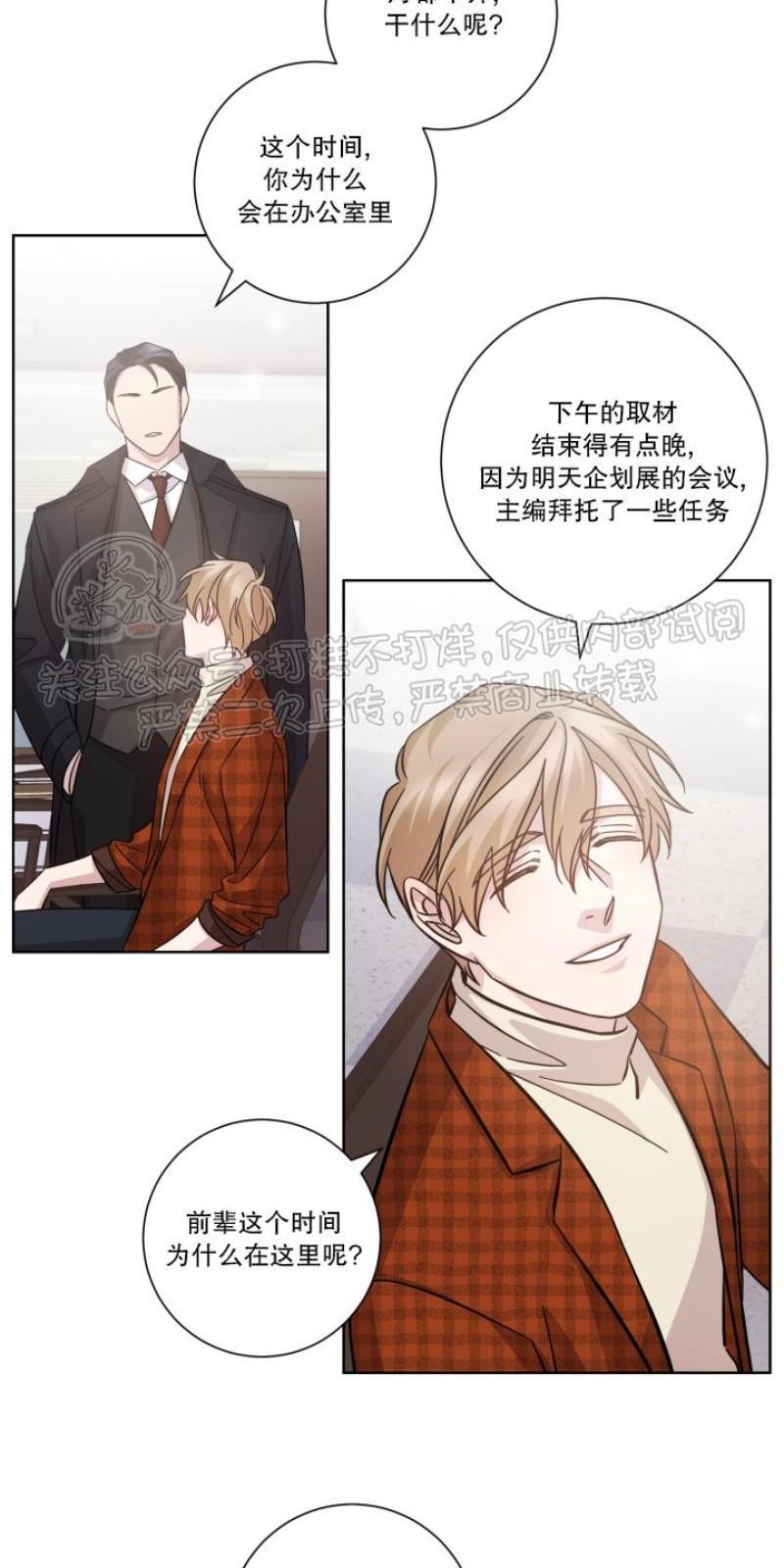 分手的方法/分手的方式[耽美]韩漫全集-第19话无删减无遮挡章节图片 