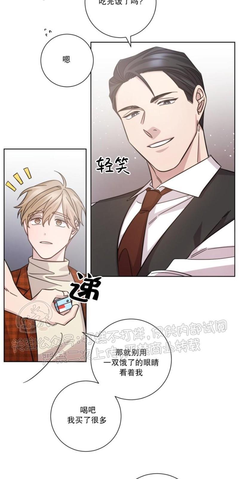分手的方法/分手的方式[耽美]韩漫全集-第19话无删减无遮挡章节图片 
