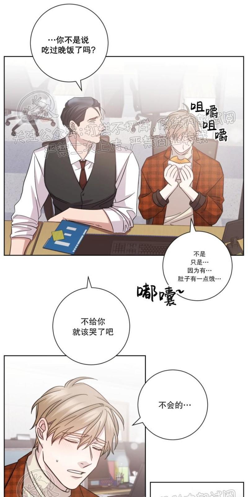 分手的方法/分手的方式[耽美]韩漫全集-第19话无删减无遮挡章节图片 