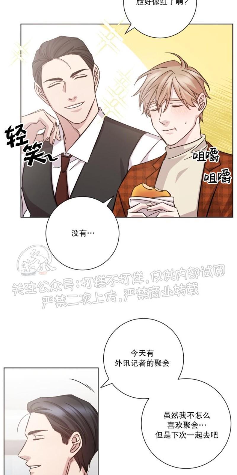 分手的方法/分手的方式[耽美]韩漫全集-第19话无删减无遮挡章节图片 