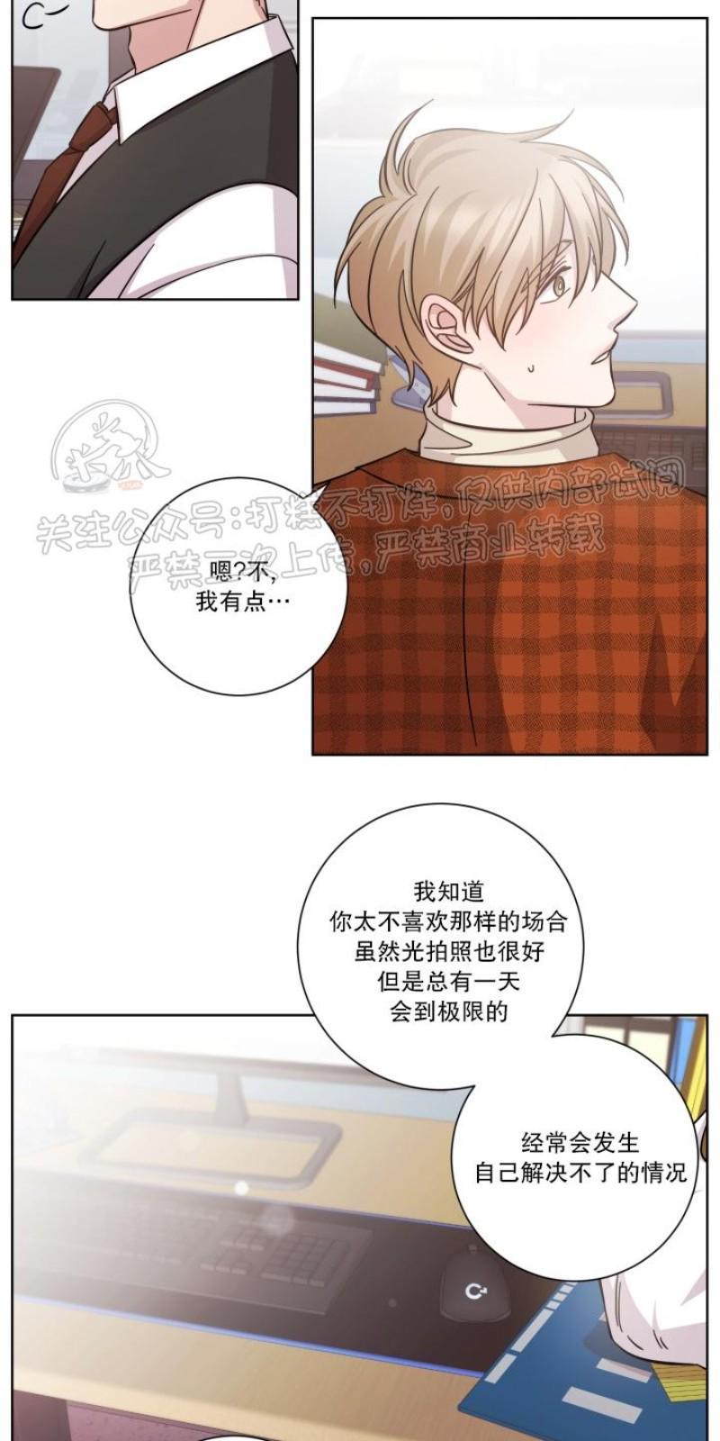 分手的方法/分手的方式[耽美]韩漫全集-第19话无删减无遮挡章节图片 