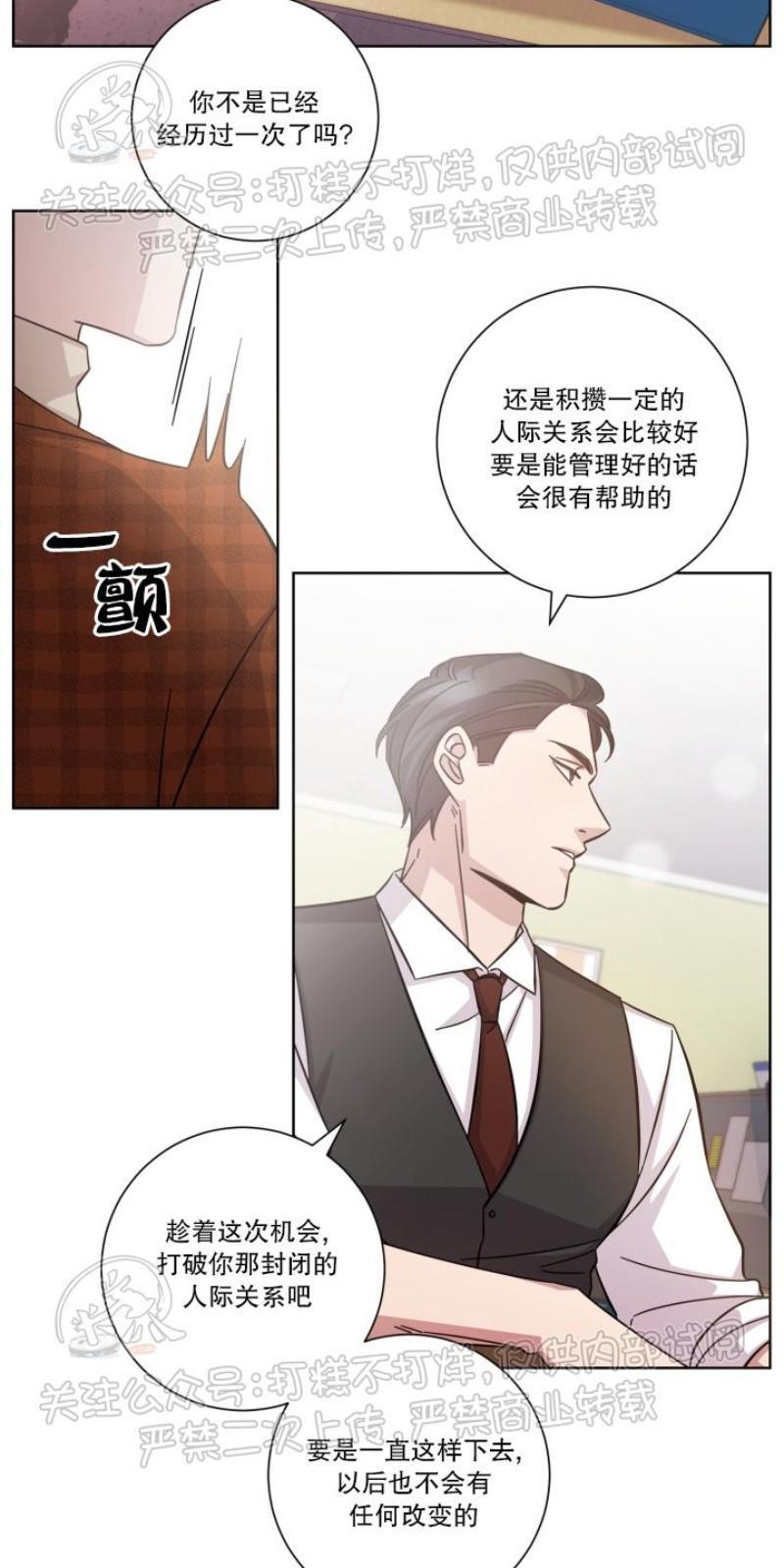分手的方法/分手的方式[耽美]韩漫全集-第19话无删减无遮挡章节图片 