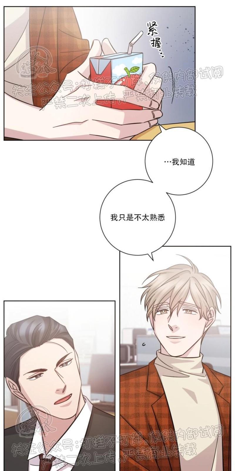 分手的方法/分手的方式[耽美]韩漫全集-第19话无删减无遮挡章节图片 