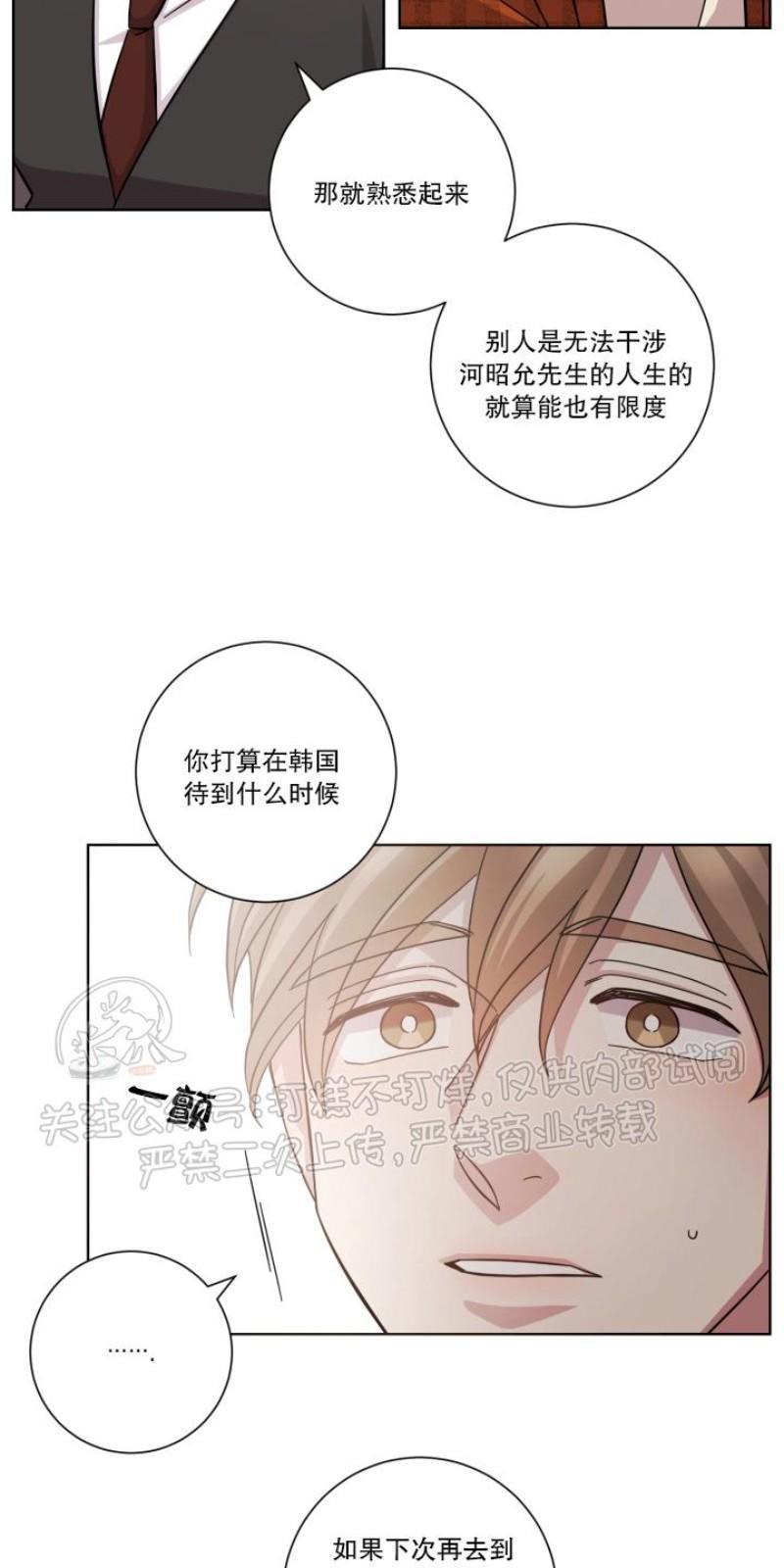分手的方法/分手的方式[耽美]韩漫全集-第19话无删减无遮挡章节图片 