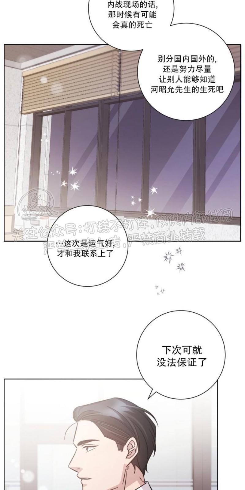 分手的方法/分手的方式[耽美]韩漫全集-第19话无删减无遮挡章节图片 