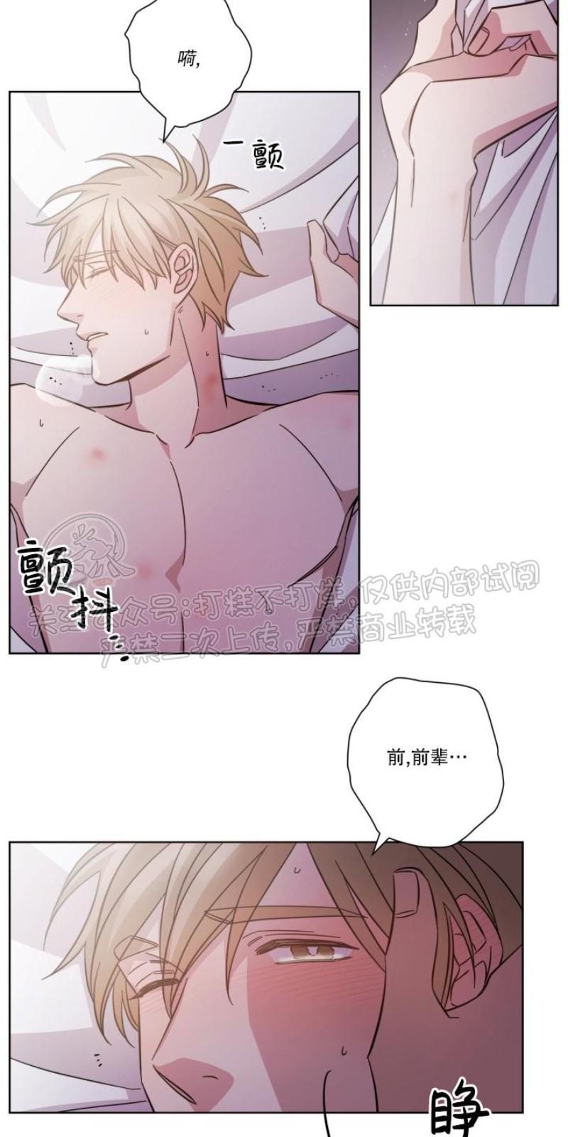 分手的方法/分手的方式[耽美]韩漫全集-第20话无删减无遮挡章节图片 