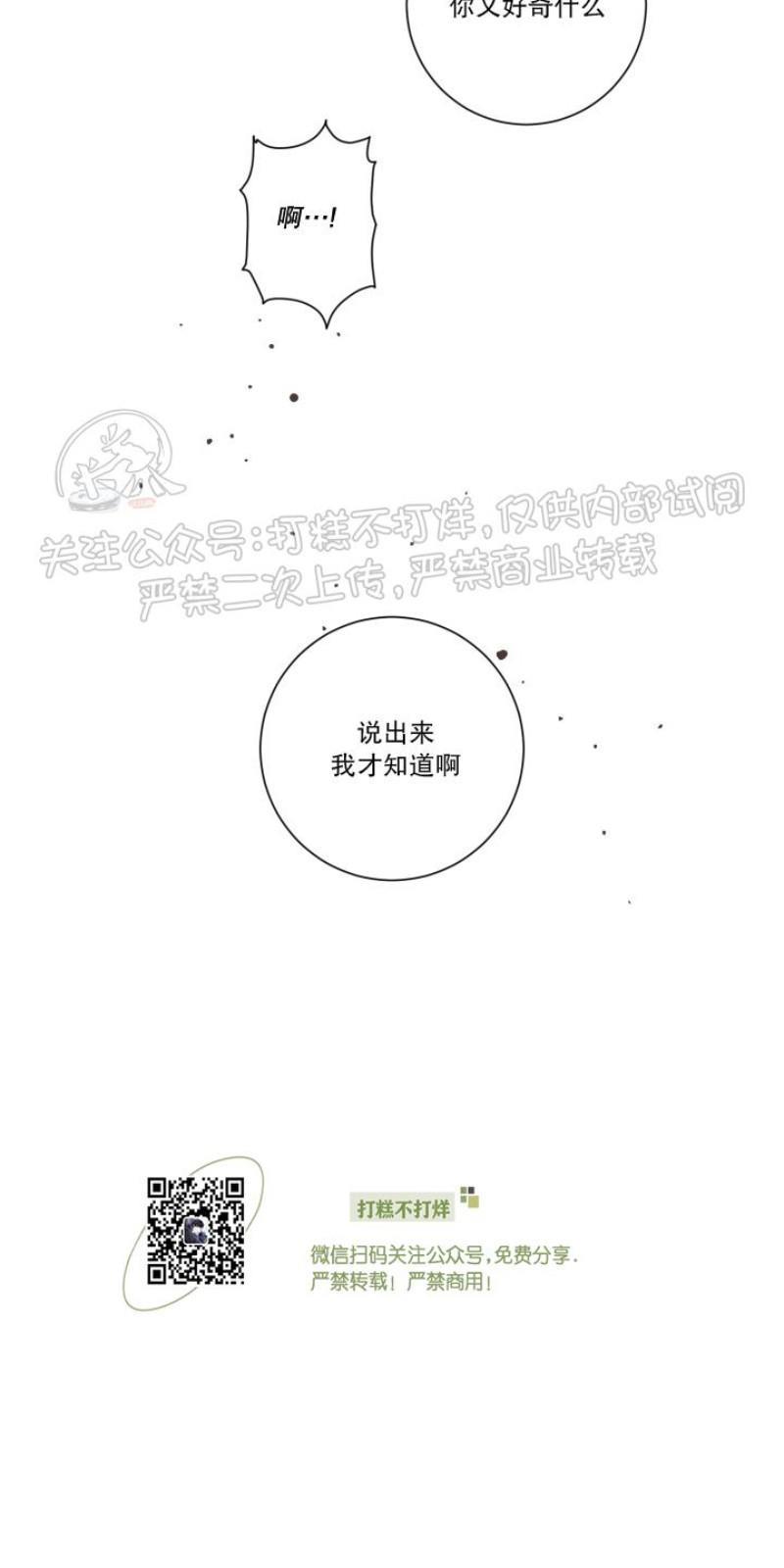 分手的方法/分手的方式[耽美]韩漫全集-第20话无删减无遮挡章节图片 
