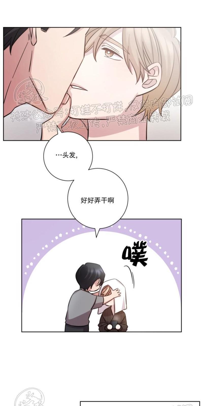 分手的方法/分手的方式[耽美]韩漫全集-第20话无删减无遮挡章节图片 