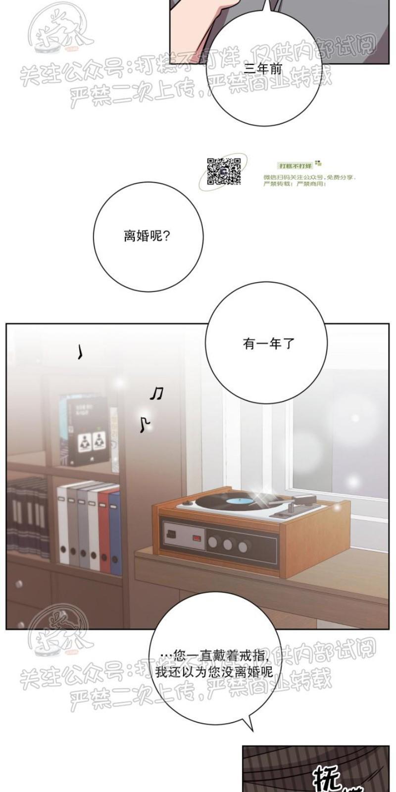 分手的方法/分手的方式[耽美]韩漫全集-第20话无删减无遮挡章节图片 