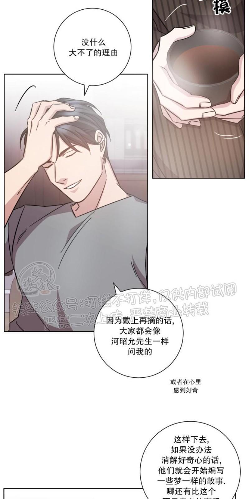 分手的方法/分手的方式[耽美]韩漫全集-第20话无删减无遮挡章节图片 