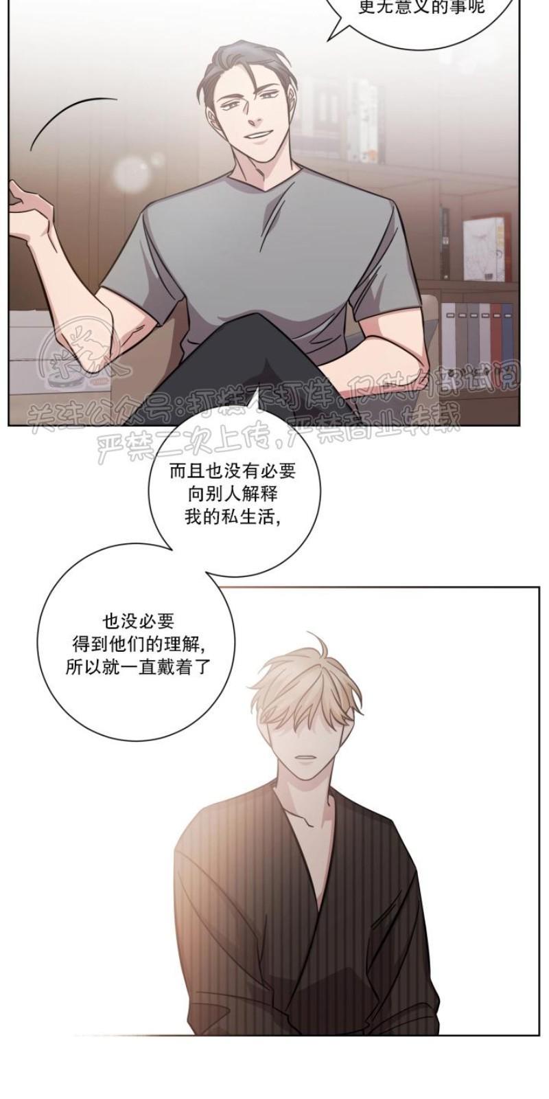 分手的方法/分手的方式[耽美]韩漫全集-第20话无删减无遮挡章节图片 
