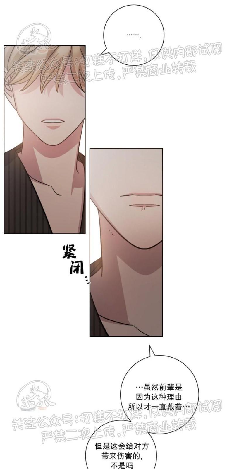 分手的方法/分手的方式[耽美]韩漫全集-第20话无删减无遮挡章节图片 