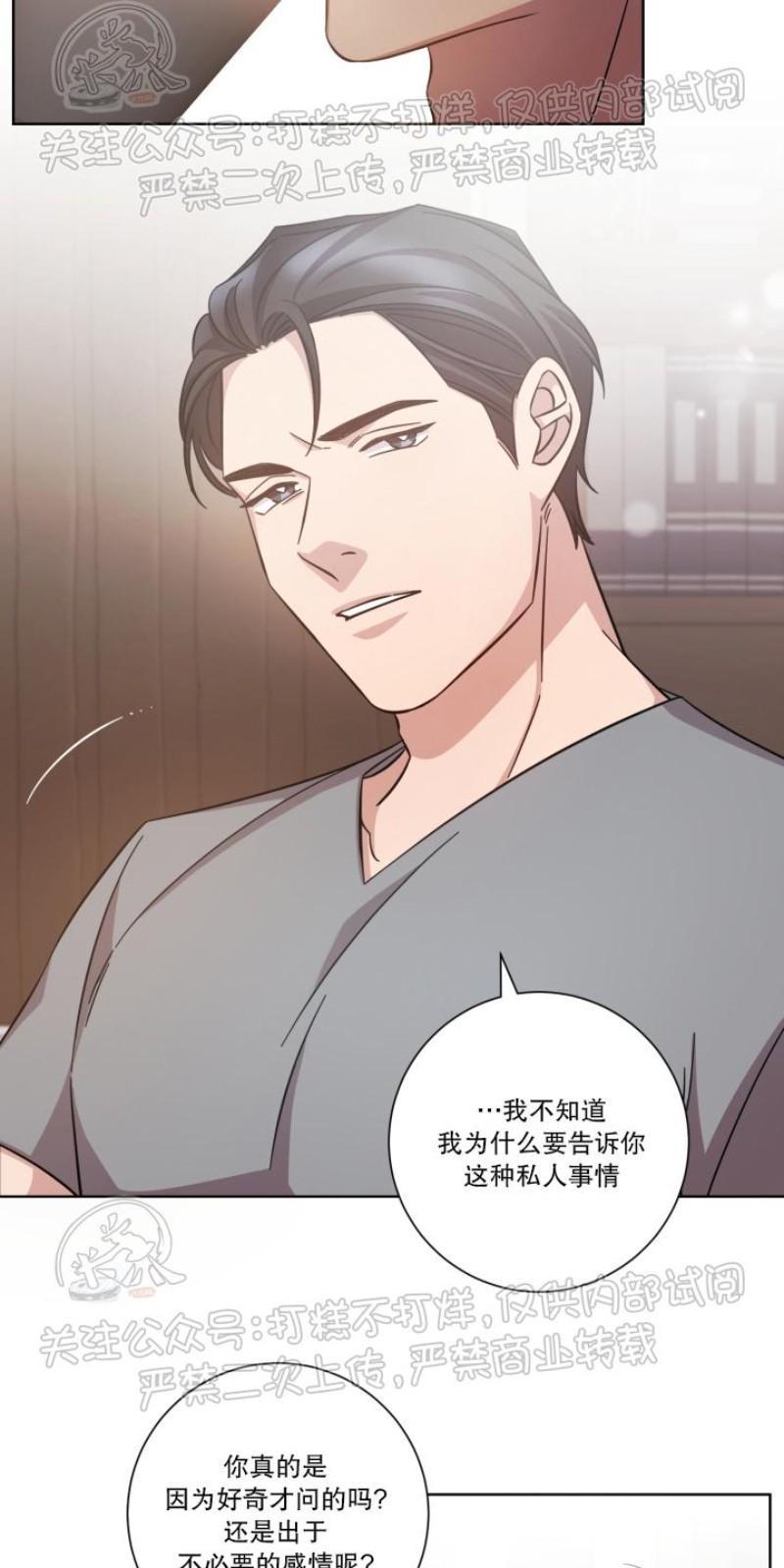 分手的方法/分手的方式[耽美]韩漫全集-第20话无删减无遮挡章节图片 