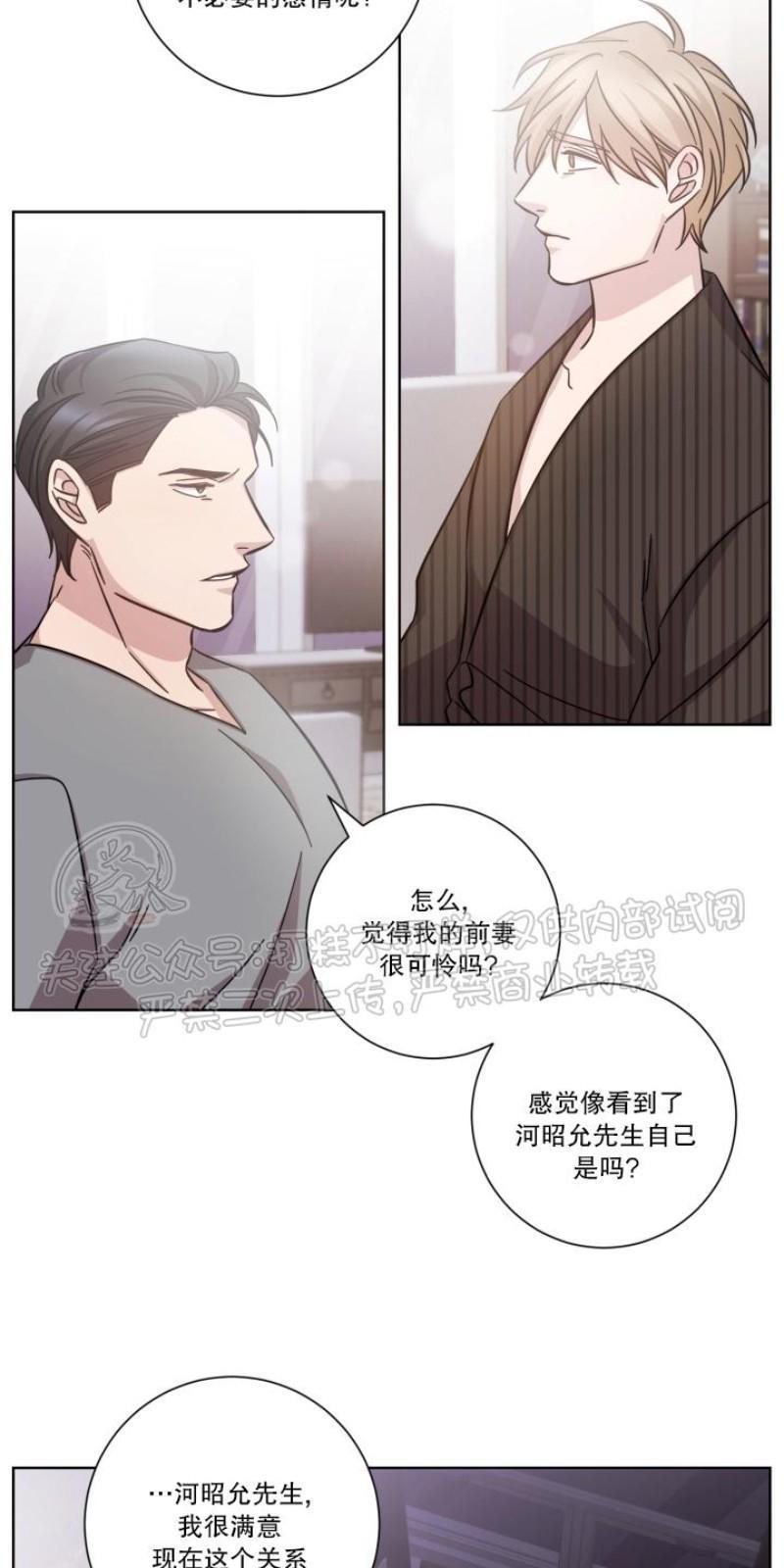 分手的方法/分手的方式[耽美]韩漫全集-第20话无删减无遮挡章节图片 