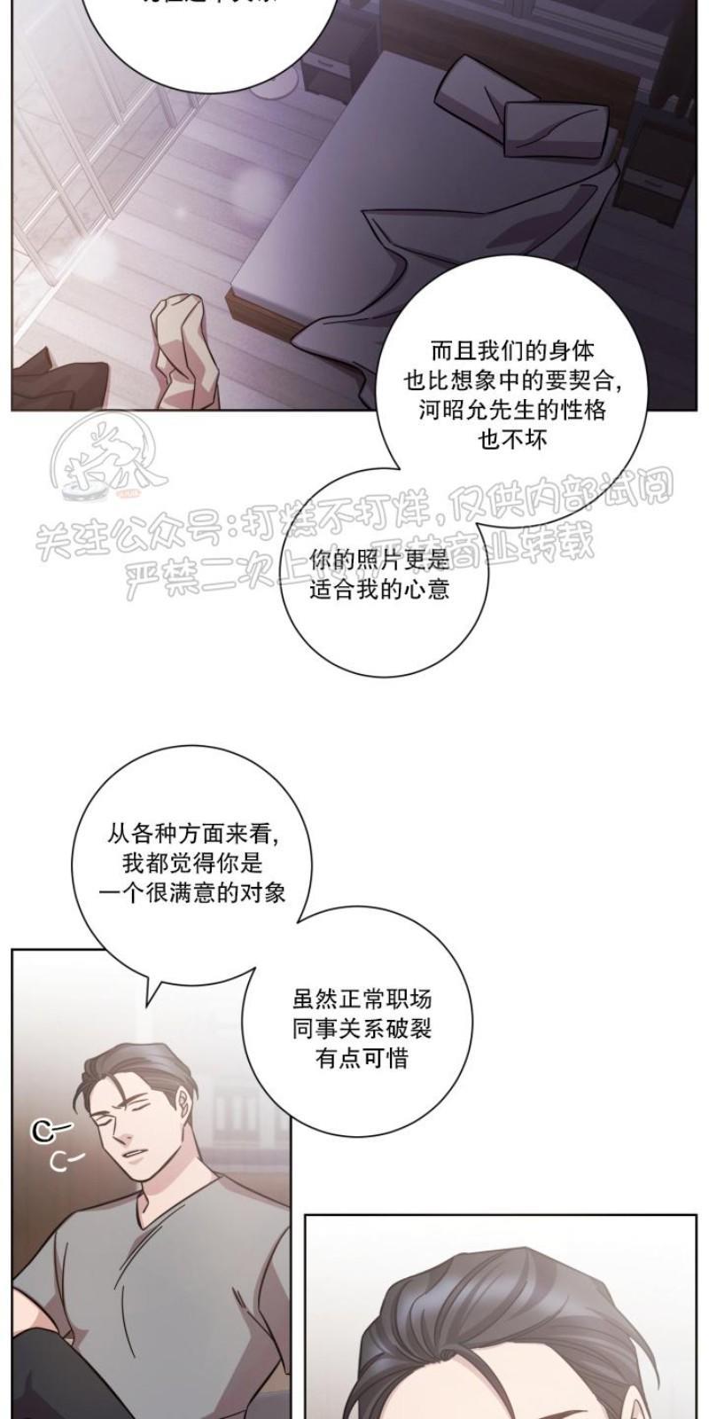分手的方法/分手的方式[耽美]韩漫全集-第20话无删减无遮挡章节图片 