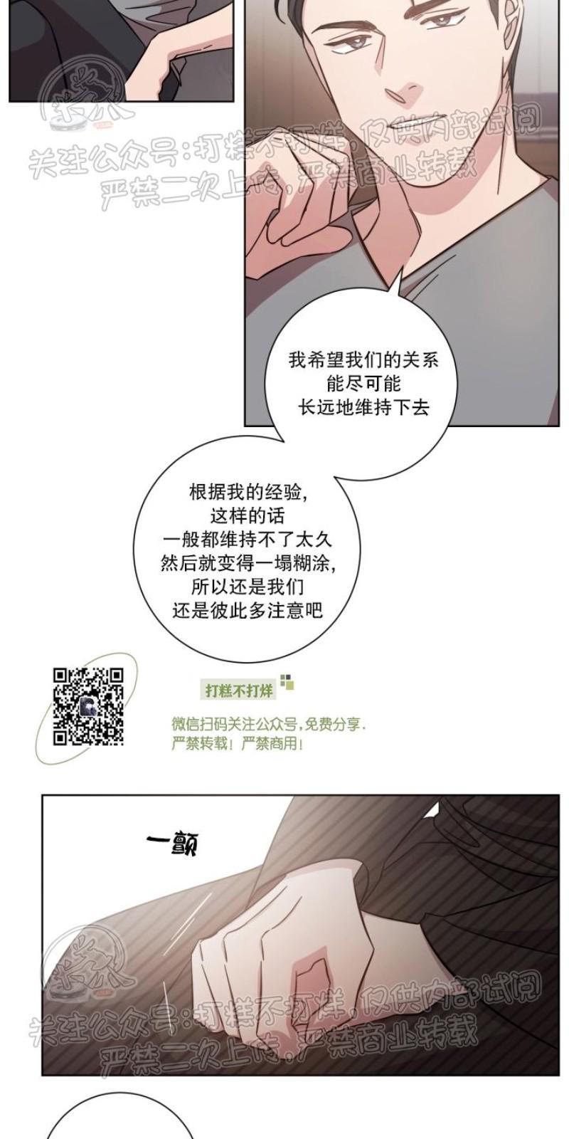 分手的方法/分手的方式[耽美]韩漫全集-第20话无删减无遮挡章节图片 