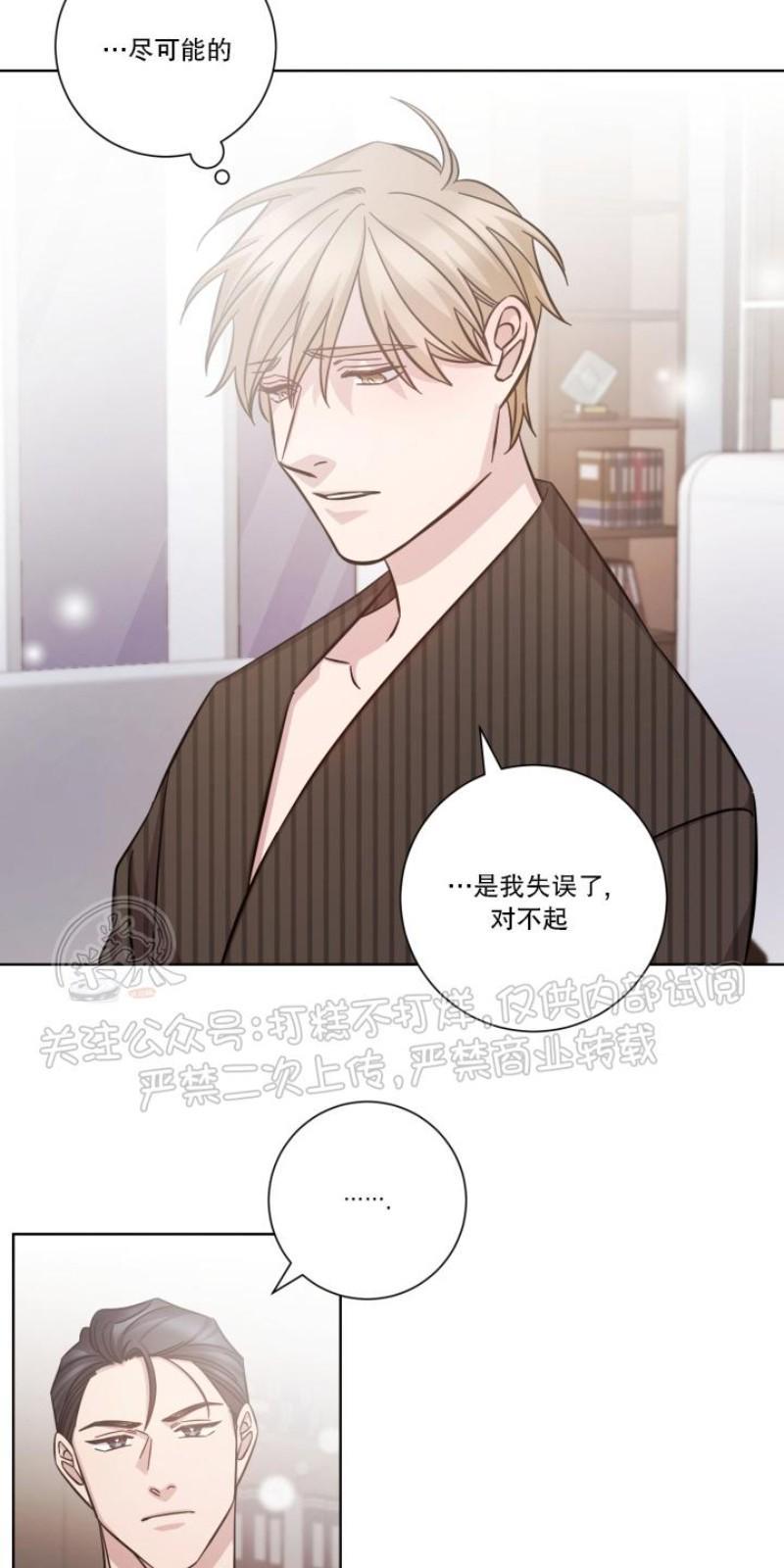 分手的方法/分手的方式[耽美]韩漫全集-第20话无删减无遮挡章节图片 