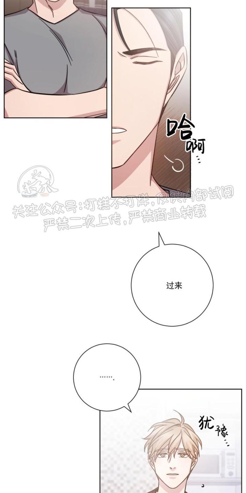 分手的方法/分手的方式[耽美]韩漫全集-第20话无删减无遮挡章节图片 