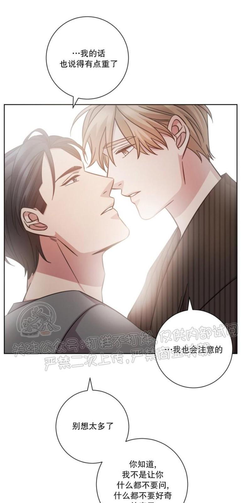 分手的方法/分手的方式[耽美]韩漫全集-第20话无删减无遮挡章节图片 