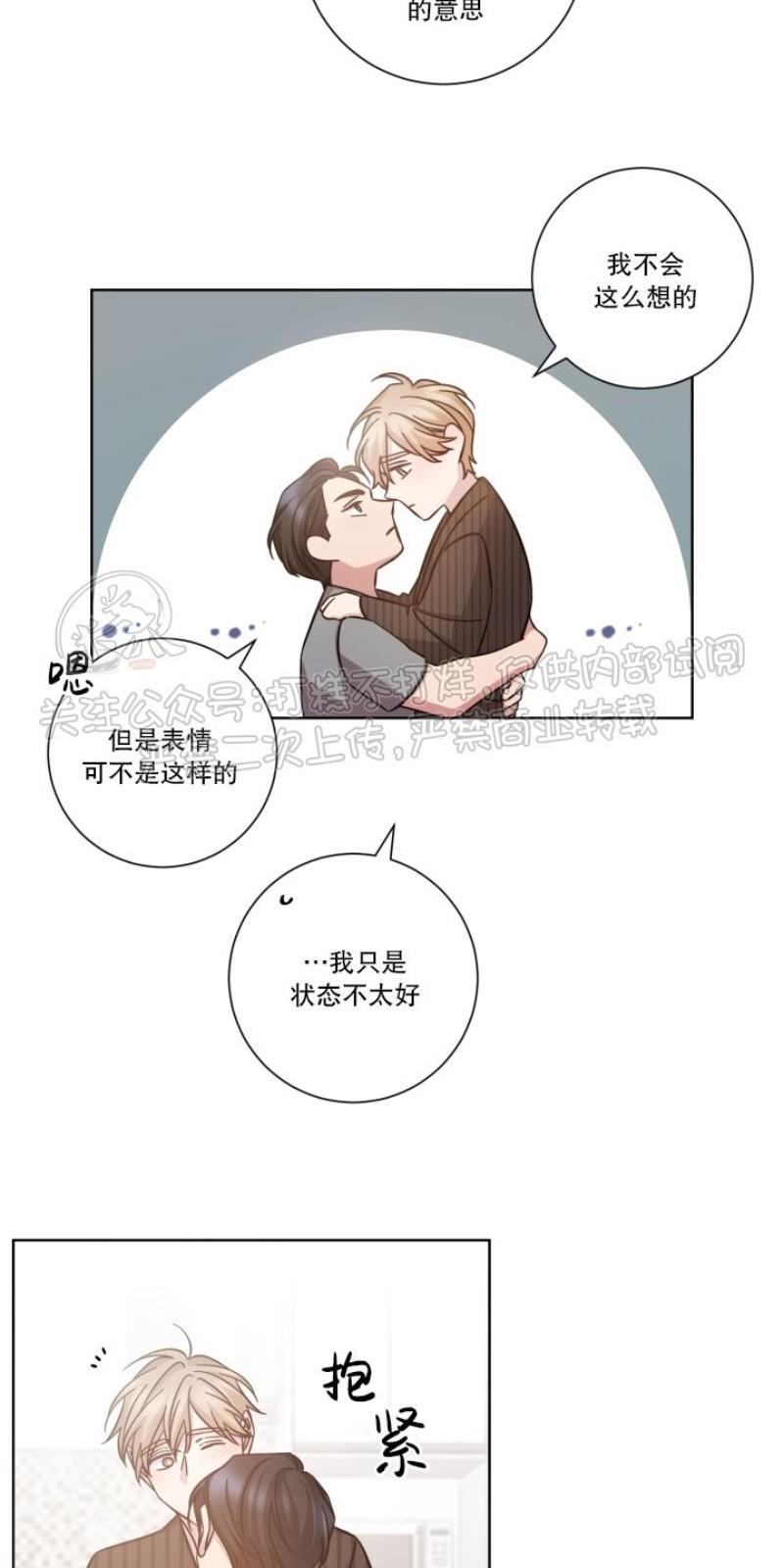分手的方法/分手的方式[耽美]韩漫全集-第20话无删减无遮挡章节图片 