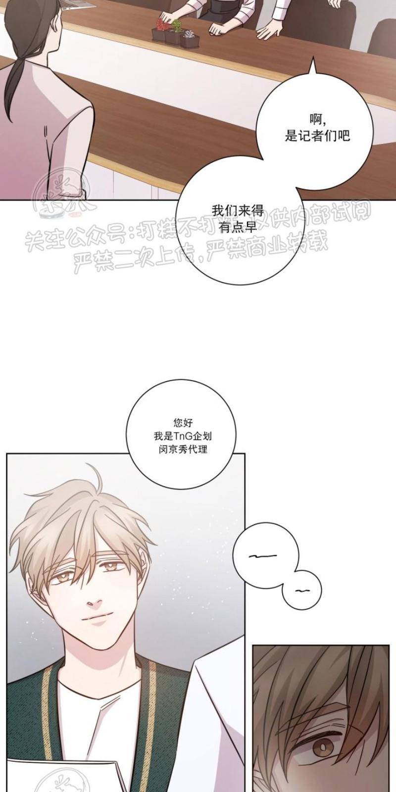 分手的方法/分手的方式[耽美]韩漫全集-第21话无删减无遮挡章节图片 